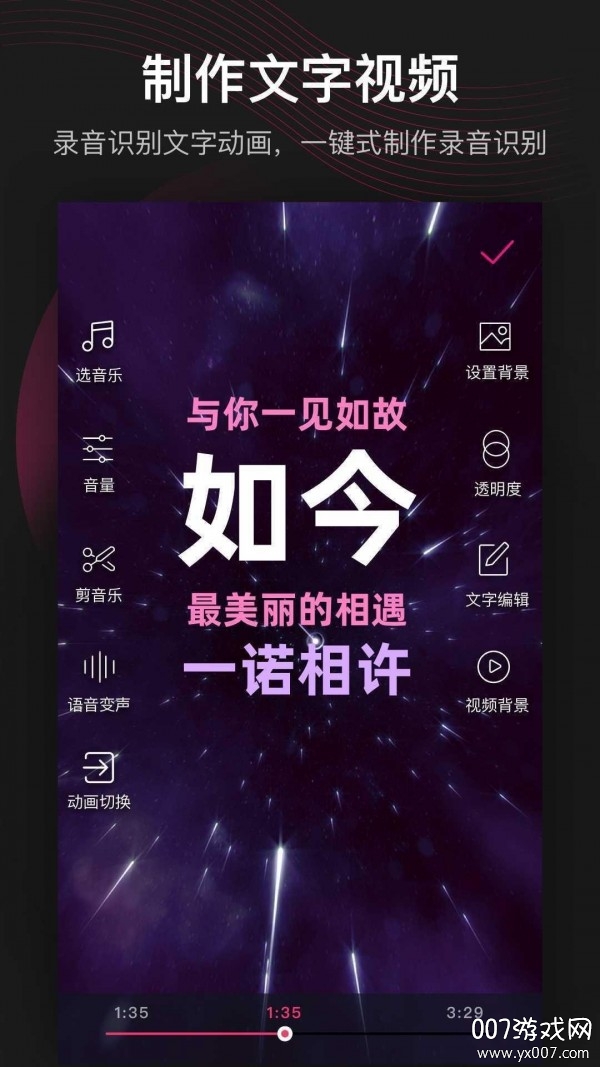 抖音5D环绕音乐软件2020尊享版