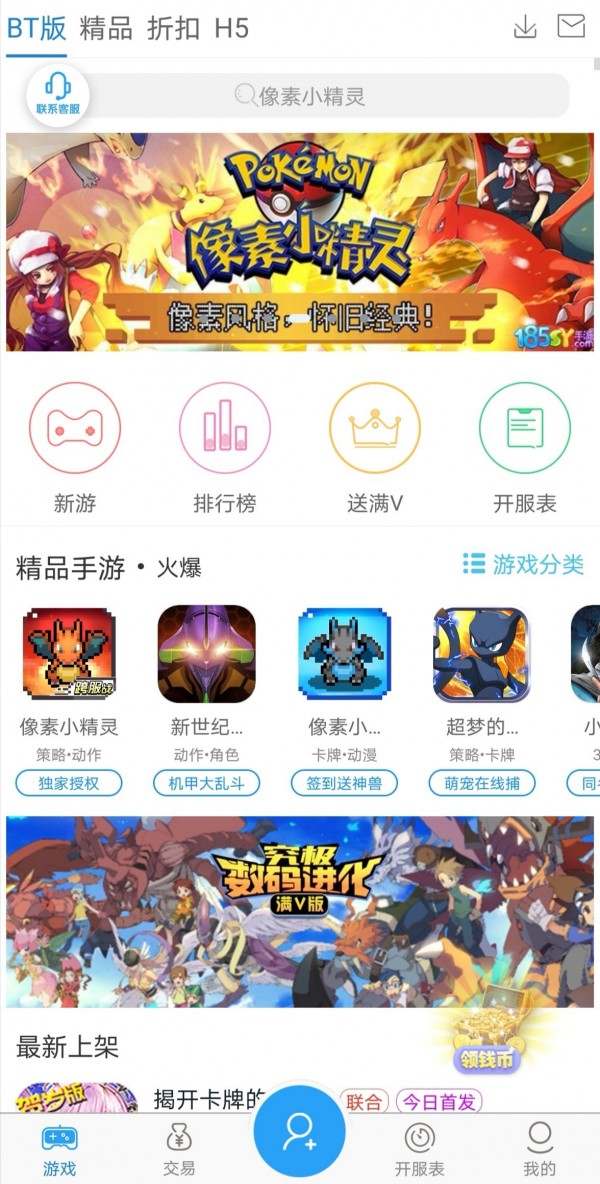 185手游平台
