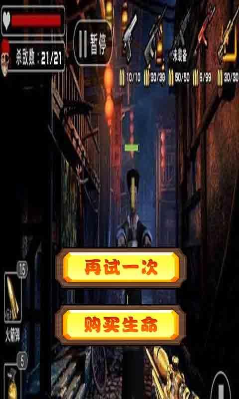 全球围攻
