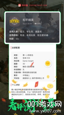 电竞猫英雄皮肤免费领取官网版