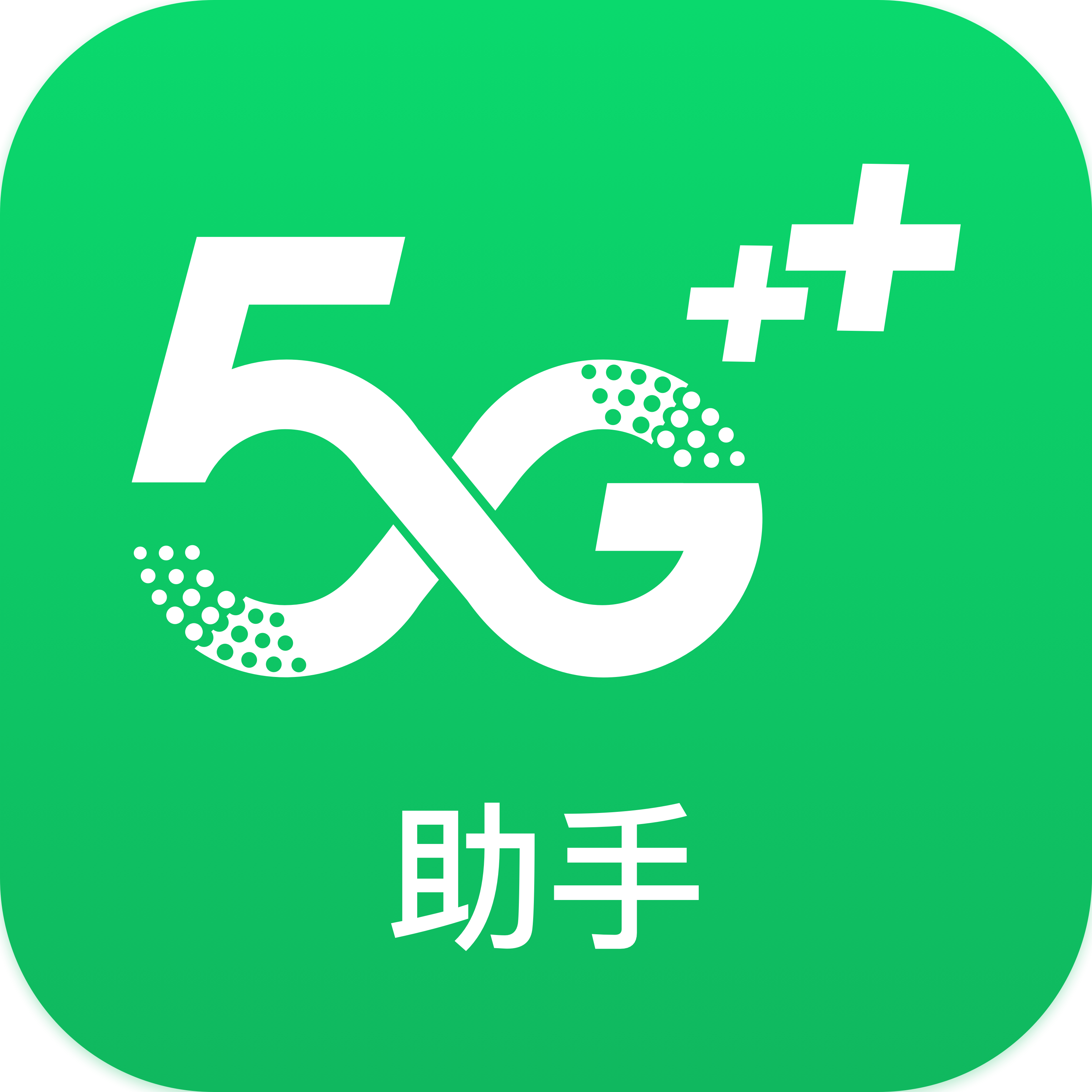 中国移动5G助手免费最新版