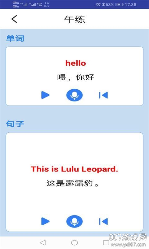 北师大英语三起三上专业版