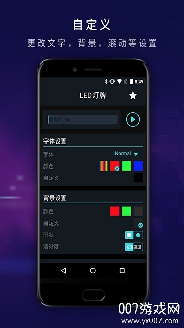 led弹幕显示屏去广告版