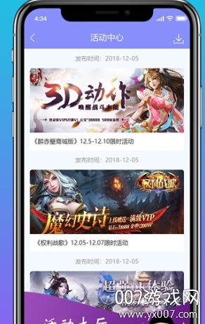早游戏手游bt盒子(图3)