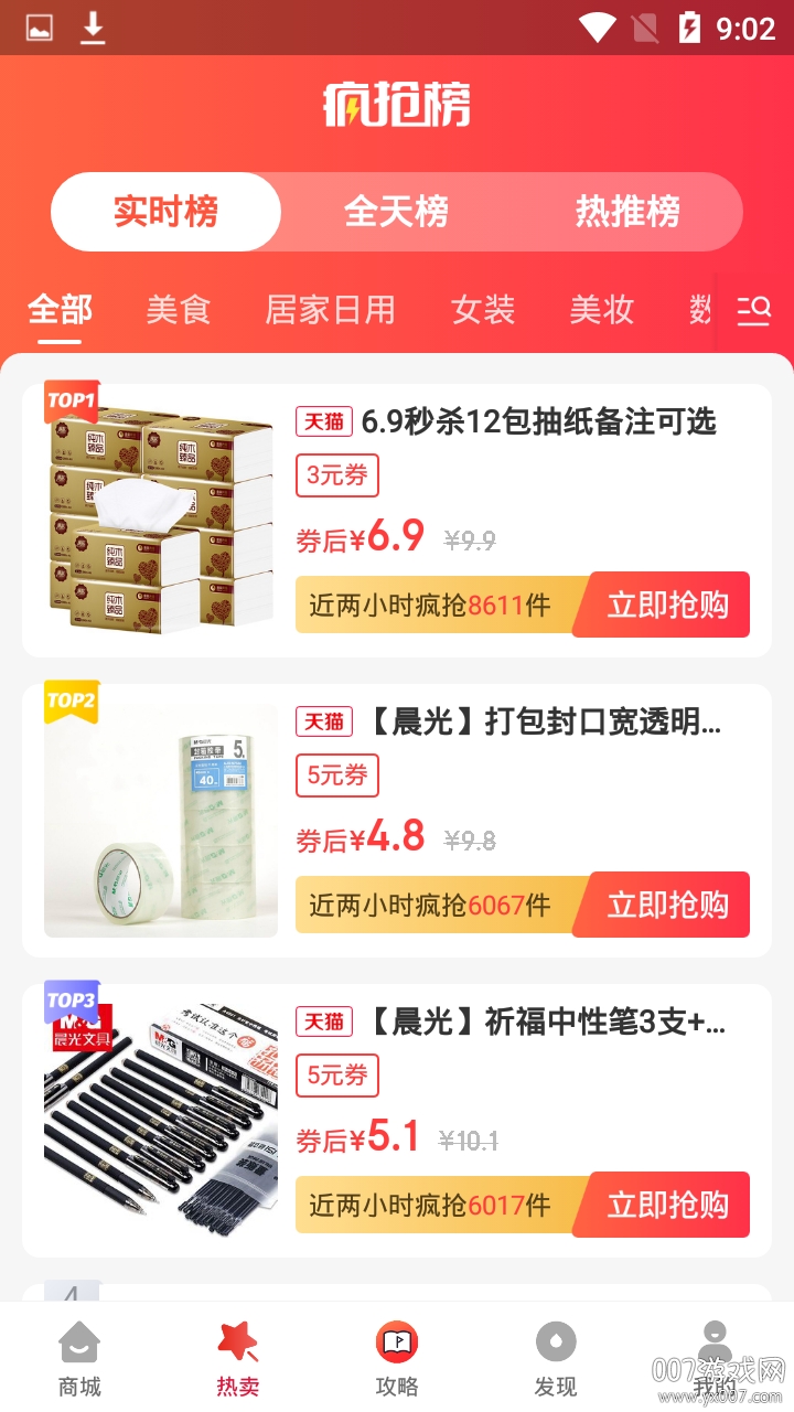 么么券省钱省心优质购物版(图2) 么么券省钱省心优质购物版(图2)
