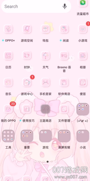 oppo主题商店2021永久试用版(图4) oppo主题商店2021永久试用版(图4)