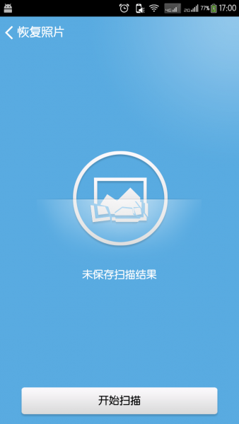 壁虎数据恢复官方版