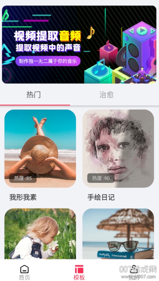 剪辑猫2020最新版(图2)