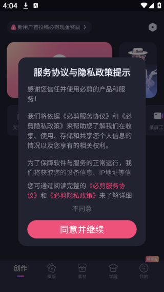 必剪b站专属版 必剪b站专属版