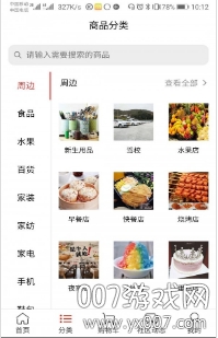 网邻生活大量优惠券返利佣金版
