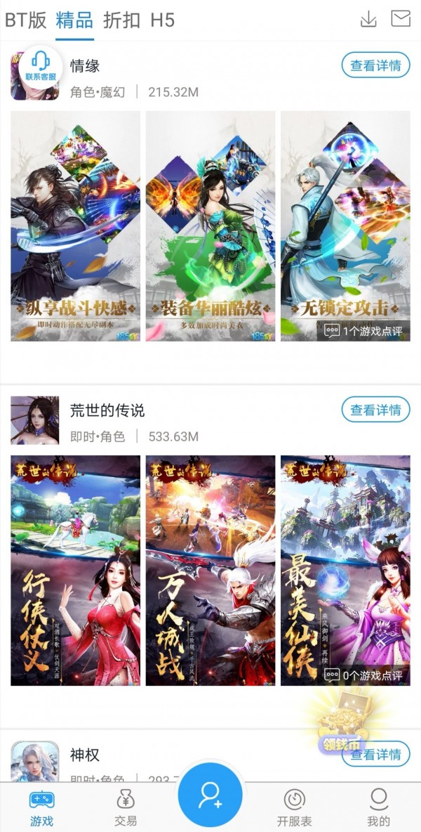 185手游平台