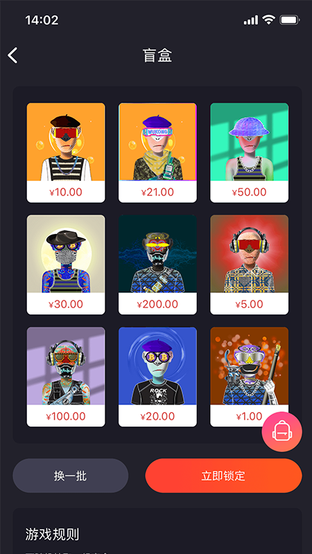 山海经数字藏品app