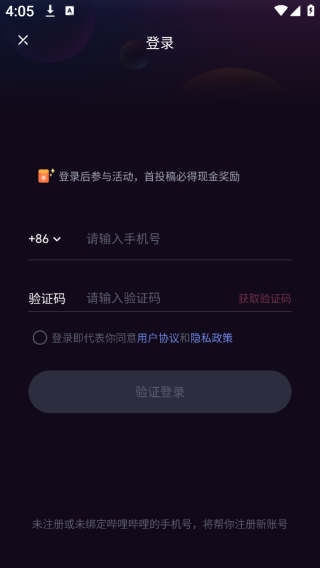 必剪b站专属版 必剪b站专属版