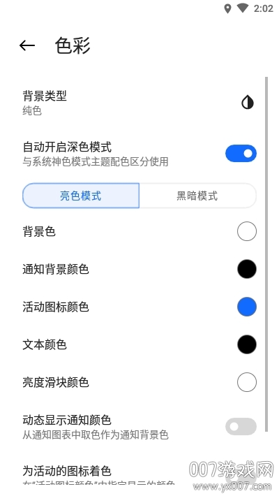 Mi Control Center(MIUI12小米控制中心)
