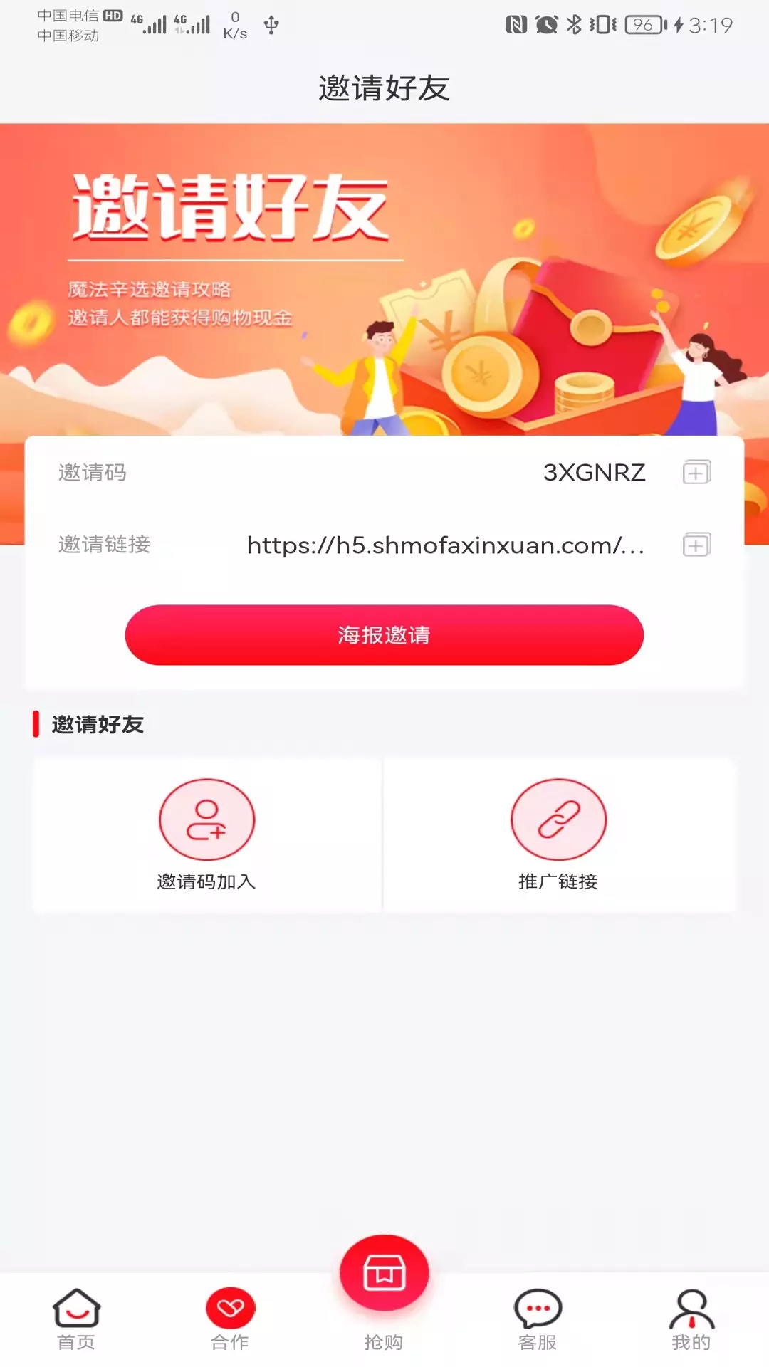 星力优选安卓最新版下载