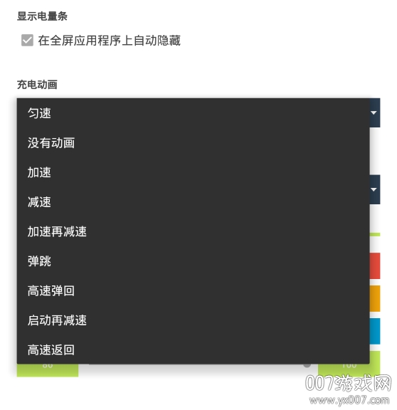 Energy Bar(状态栏电量条美化版)(图1) Energy Bar(状态栏电量条美化版)(图1)