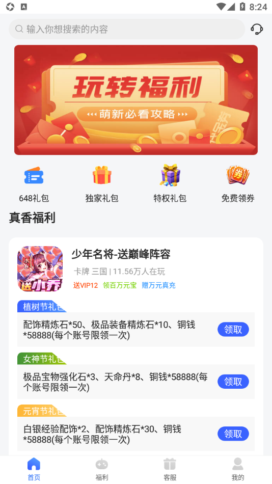 佑怡游戏盒下载安装
