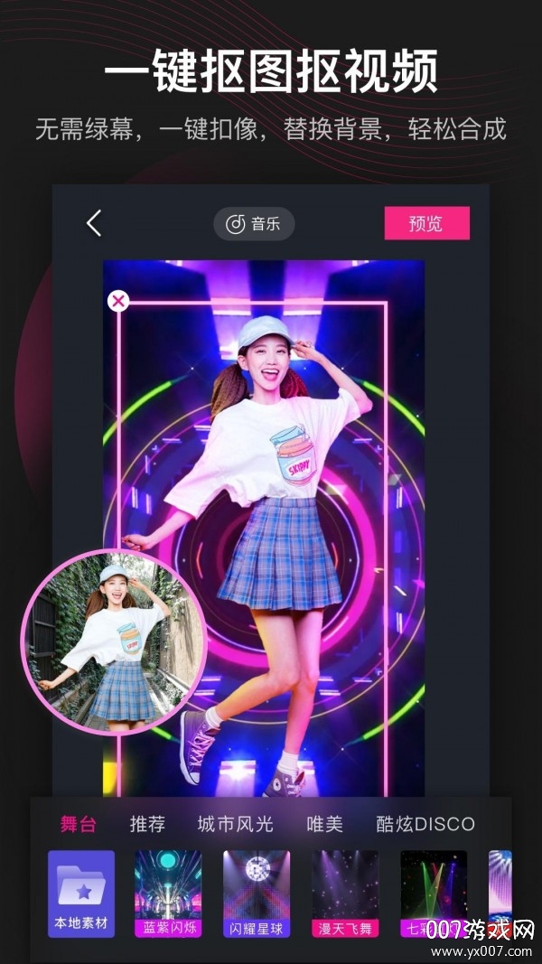 抖音5D环绕音乐软件2020尊享版
