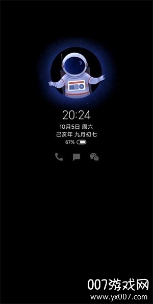 万象熄屏写轮眼版