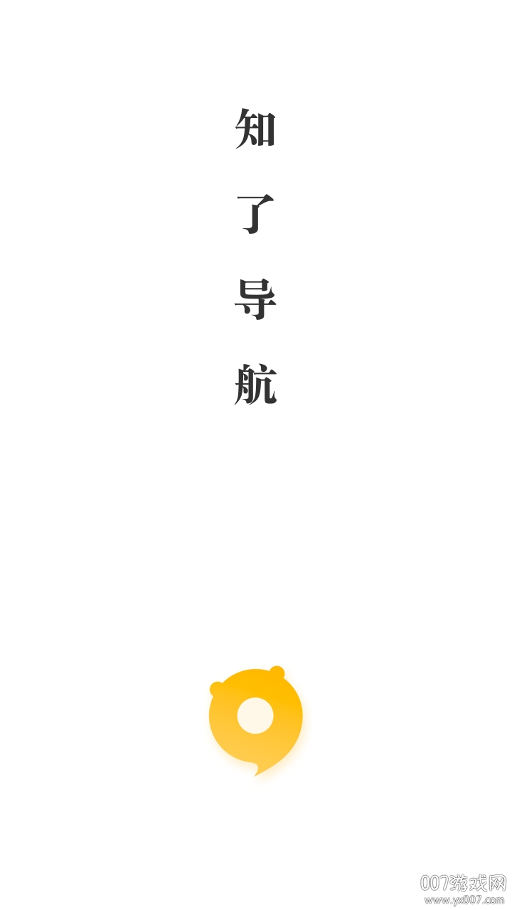 知了导航语音智能专业版