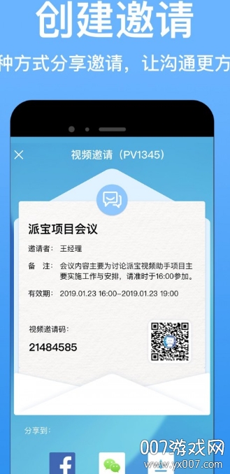 派宝视频助手语音远程控制机器人懒人版(图1) 派宝视频助手语音远程控制机器人懒人版(图1)