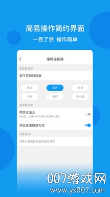 空调遥控器明远科技