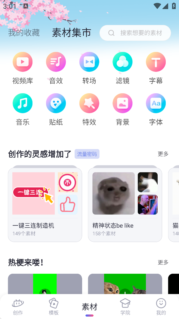 必剪b站专属版 必剪b站专属版