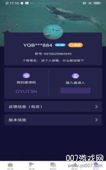 爱趣玩领皮肤官方版