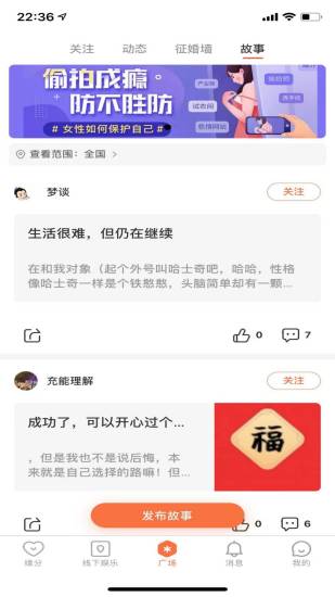 形婚形友圈