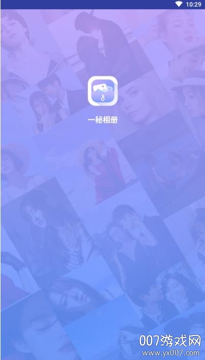 一秘相册app官方版