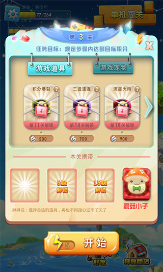 俄罗斯方块挑战版