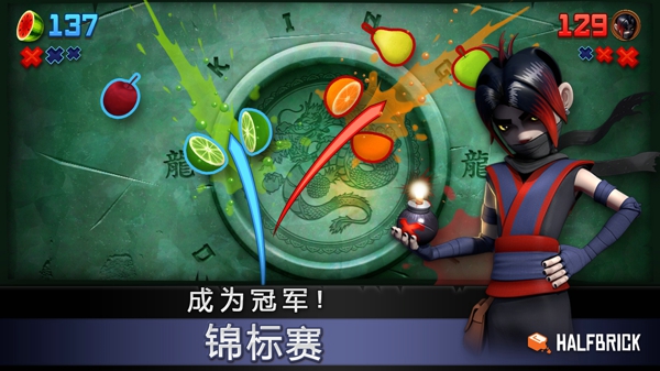 水果忍者完整版(带数据包)