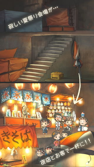 昭和夏日祭物语汉化版