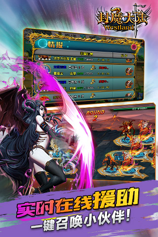 封魔大陆安卓版