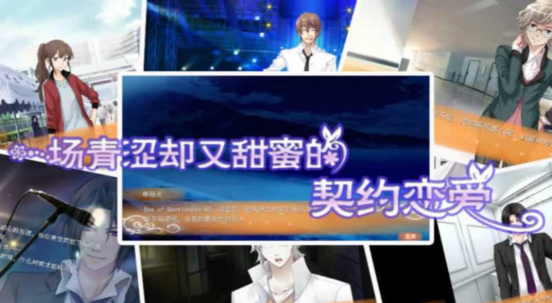 一百天的约定2手机版