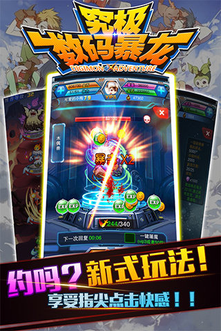 究极数码暴龙官方版