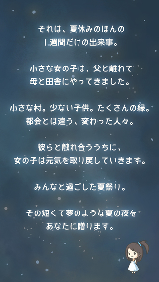 昭和夏日祭物语汉化版