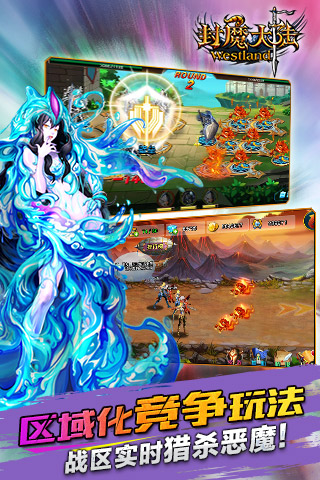 封魔大陆安卓版
