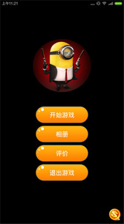 大眼萌小黄冒险