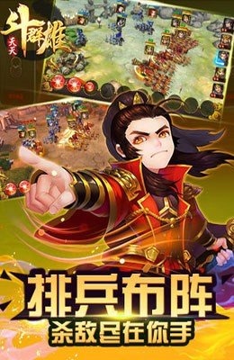 天天斗群雄官方版