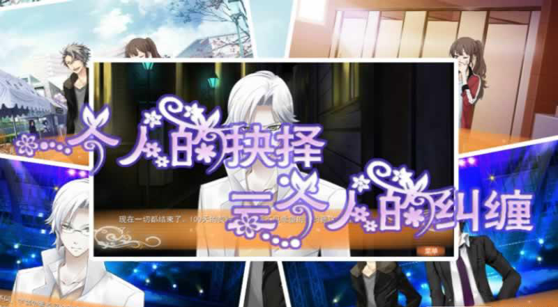 一百天的约定2手机版