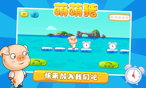 萌萌猪