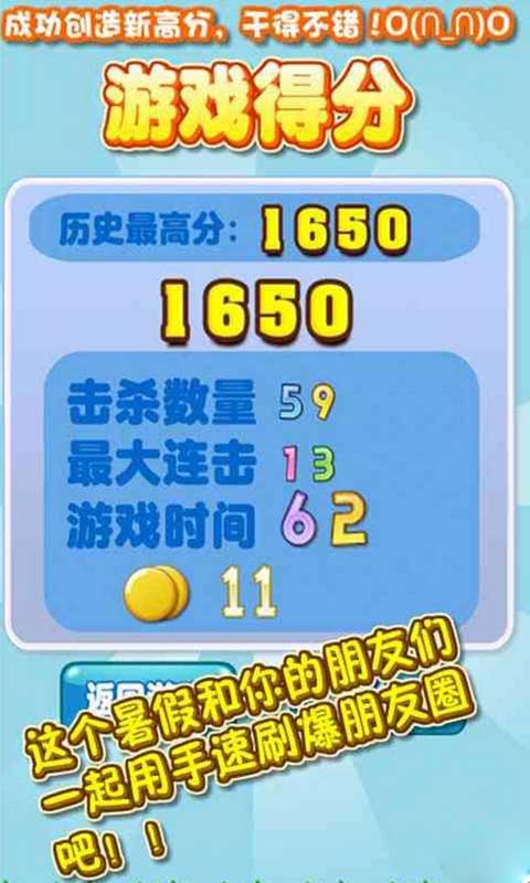 你打我呀