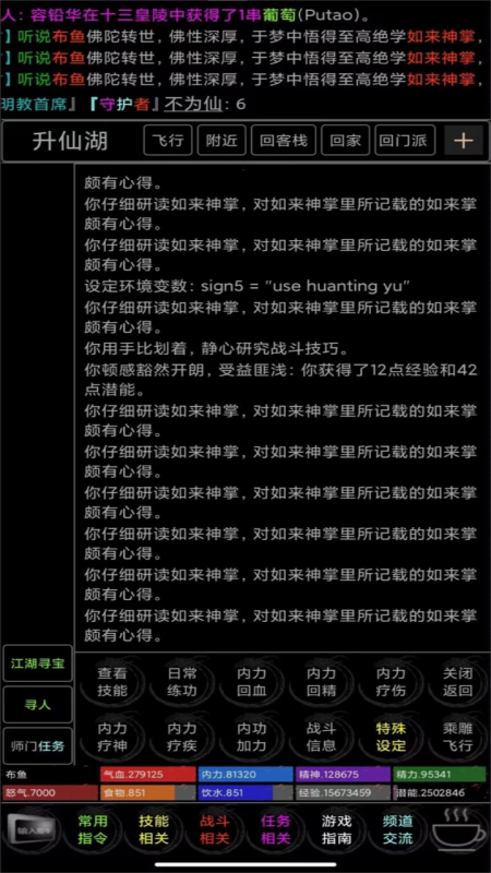 武碎虚空