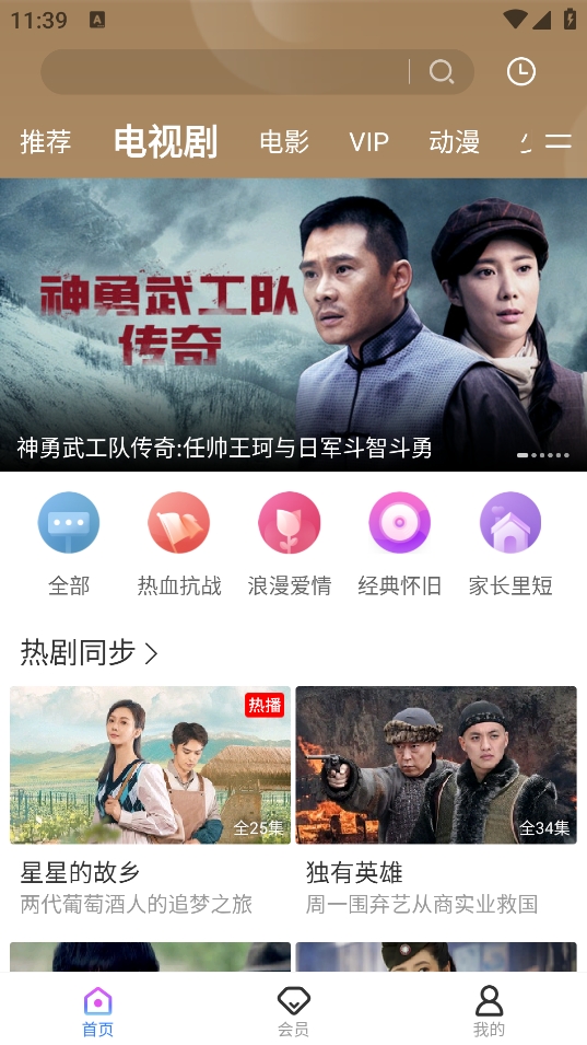 风行视频极速版