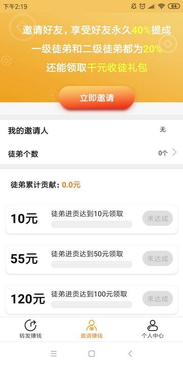 圆圆赚