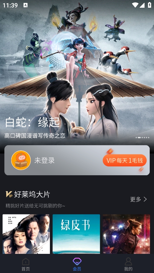风行视频极速版