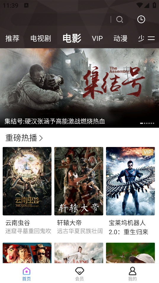 风行视频极速版