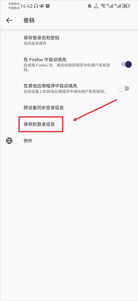 Firefox安卓版(图4) Firefox安卓版(图4)