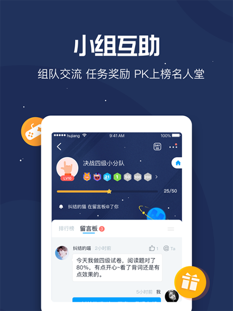 沪江开心词场ipad版